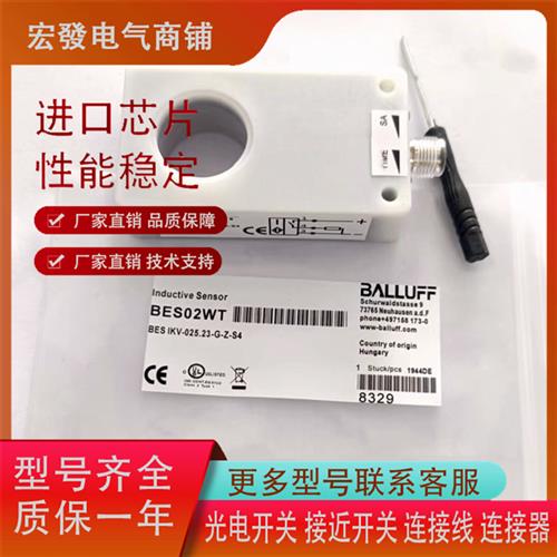 议价全新BALLUFF巴鲁夫BES02WT环形BES M12MF1-PSC70F-S04G传