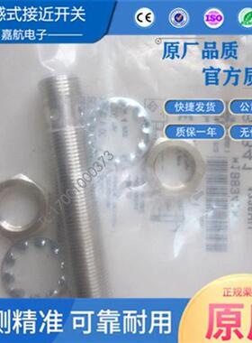 巴鲁夫电感式BES0059 接近开关BES M12MI-NSC40B-S04G插件NPN常开