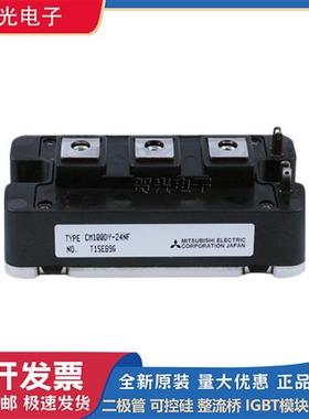正品IGBT模块CM100DY-24NF CM150DY-24NF CM200DY-24NF