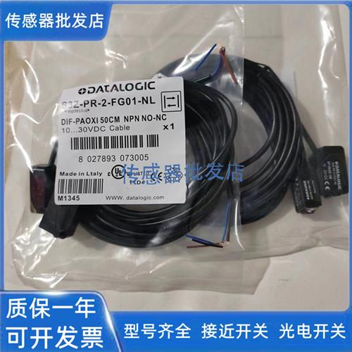 帝思S3Z-PR-2 5-C11 C01 B01 FG01-PL PD NL ND传感器