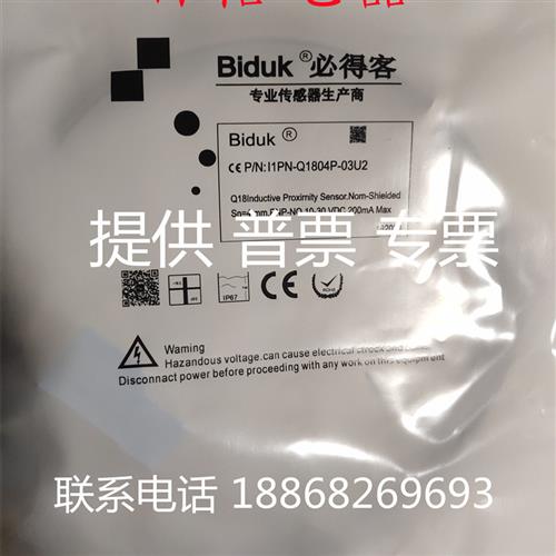 全新现货开关传感器 I1PN-Q1804P-03U2 质量保证1年 咨询议价