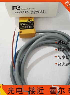 全新 PE-TS2D TS2DB TS2Q TS2QB TS2S TS2SB TS2A 光电开关传感器