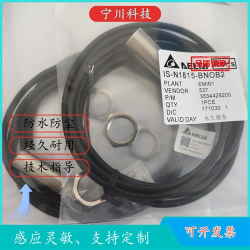 议价大量现货实物拍摄传感器ISN1815BNOB2 品质保证一年