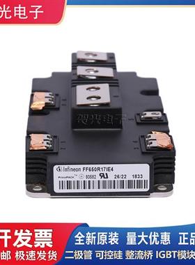 全新原装FF1000R17IE4 FF900R12IE4 FF650R17IE4模块
