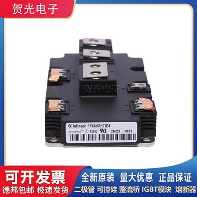 全新原装FF1000R17IE4 FF900R12IE4 FF650R17IE4模块