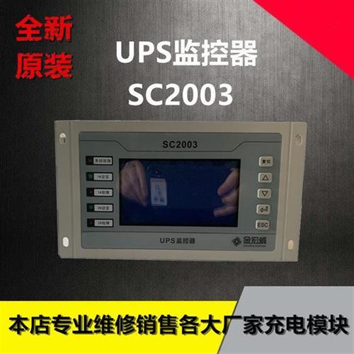议价金宏威UPS监控模块全新原装销售现货供应 SC22002