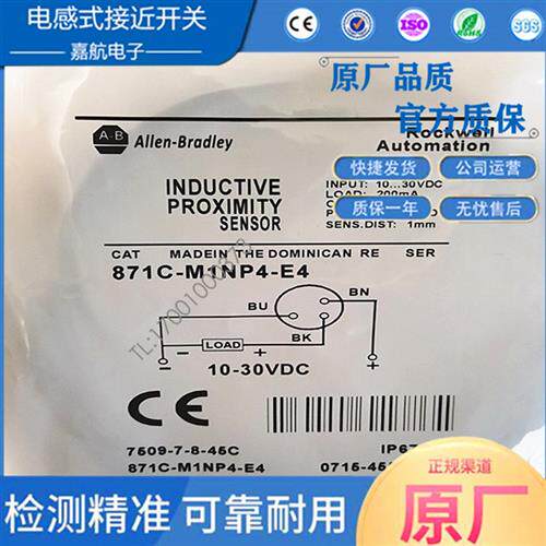电感式接近开关 871C-M1NP4-E4 871C-M1NP4-E2/MM2NN4-E2 传感器