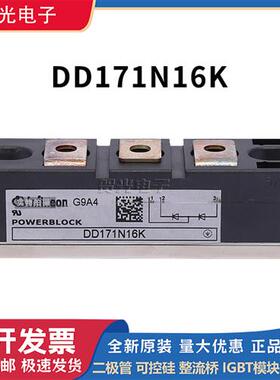 二极管DD171N14K DD171N16K DD171N18K全新功率原装现货