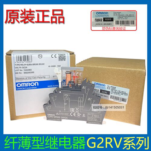 原装全新欧姆龙 G2RV-ST500 DC24V/G2RV-ST700 SR500纤薄型继电器