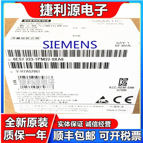 全新S7-200西门子EM223模块6ES7223 6ES7 223-1PM22(1BM22)-0XA8