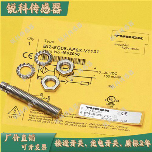 图尔克BI2-EG08-AN6X/AP6X NI3-EG08-AP6X-V1131 H1341 接近开关