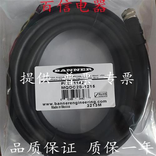 M12 邦纳 12芯插头 MQDC2S-1230 MQDC2S-1250 MQDC2S-1275