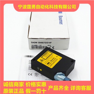 原装BaumerOADM 20I6572/S14F激光测距传感器10144605现货