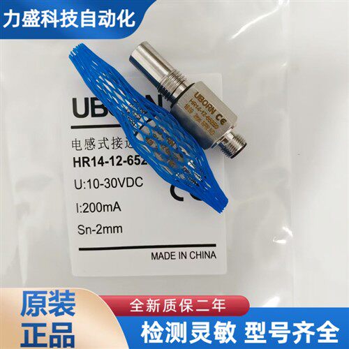 全新 原装正品 接近开关 HR14-12-652E0 HR182-15-601.5E2 感测器