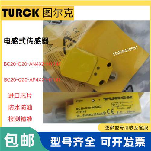 传感器接近开关 BC20-Q20-AP4X2-H1141 BC20-Q20-AN4X2-H1141全新