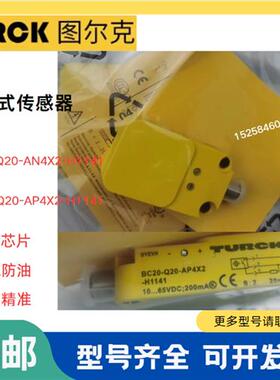 传感器接近开关 BC20-Q20-AP4X2-H1141 BC20-Q20-AN4X2-H1141全新