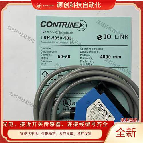 精品科瑞光电开关LTK-5050-115-9003 LRK-5050-103 LTK-5050-102
