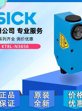 德国SICK西克KT8L-N3656色标颜色电眼传感器1041263原装正品全新