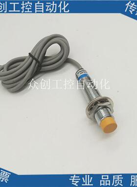 接近开关LJ12A3-4-Z/BX直流三线NPN常开M12电感式传感器6-36V