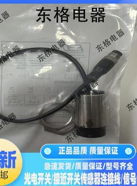 全新接近开关电梯配件 MCTC-SL08NK6-C MCTC-SL30NK6-C 实物拍摄