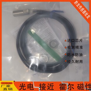 M3G M1GJ M1TGJ X3D2 M1G X3D1 X2D2 X2D1 全新接近开关E2E