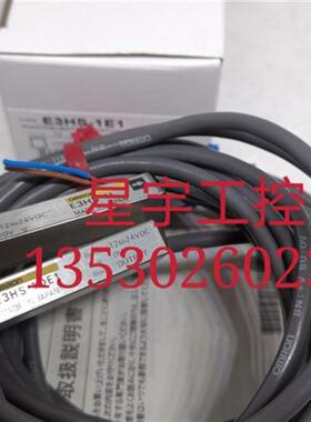 对射光电E3HS-1E1  E3HS-1E2  E3HS-1DE1 E3HS-1L现货供应
