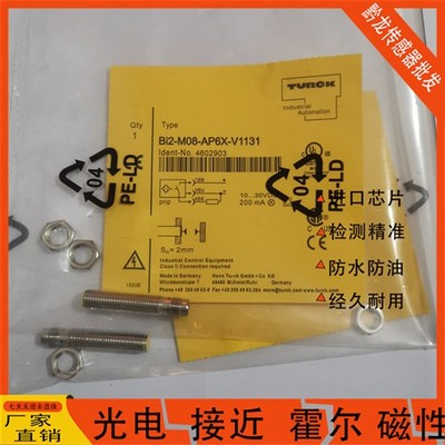 图尔克接近开关BI2-EG08-AN6X/AP6X NI3-EG08-AP6X-V1131 H1341