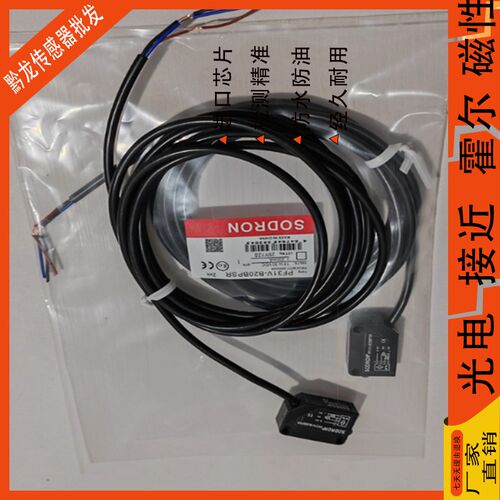 SODRON索迪龙光电开关PF31V-B20BPSR PF31VB30BPSR PF31V-P02BNSR