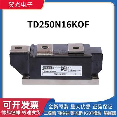 英飞凌可控硅TD250N16KOF TD285N16KOF TD330N16KOF原装正品现货