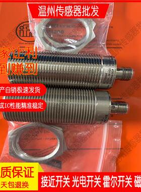 现货 IIM200 IIM201 IIM208 IGM204 IGM200 IGM201 IGM205 传感器