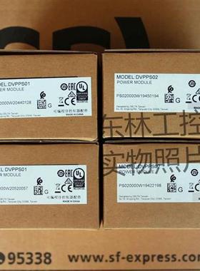 全新原装正品  DVPPS01 DVPPS02 S系列电源模块 现货