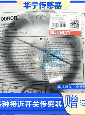 全新索迪龙SN18X-08DNA 05BPA DNB NPB DLA 3/2M检测金属