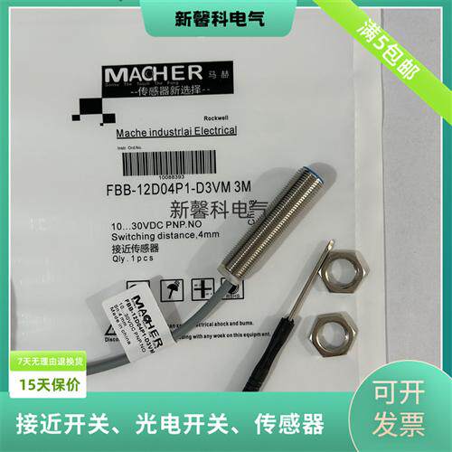 全新 电感式接近开关FBB-12D06N1-DS1250/FBB-12D06N2-DS1250