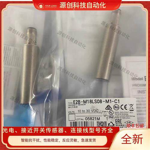 全新 接近开关E2B-M18KS08 M18LS08-WZ M1-B1 B2 C1 C2 2M 传感器