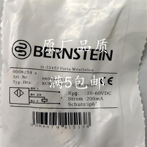 全新豪迈封边机进料口接近开关6607941513 KCN-M18PS012-KLPS12V