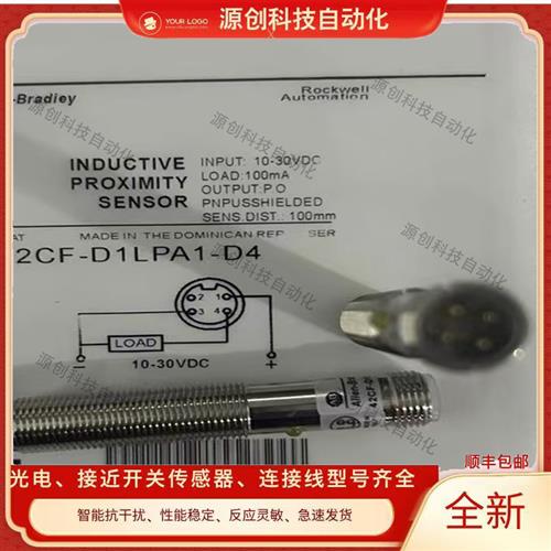 议价全新克韦尔光电开关42CF-D1LPA1-D4 42CF-D1LPA2-D4传感器保