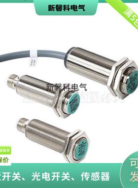 全新 传感器NCB15-30GM50-Z4品质保证