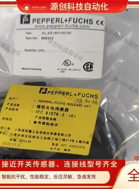 全新槽型/U型光电开关GL-ES-IR/115/120 GL-ES-IR/115/127 传感器