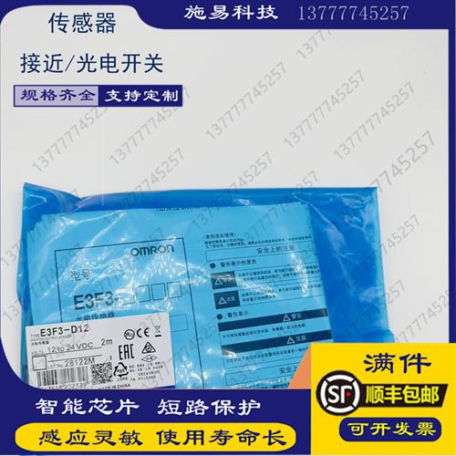 全新 M18E3F3-D12漫反射圆柱形位置传感器 2M 红光反射