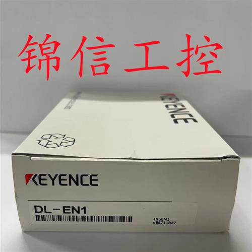 DL-EN1全新原装正品/通信模块网络通信单元传感器