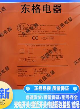 全新易福门接近开关IIS238 IIS709 IIS701 IIS206 IIS700 IIS230