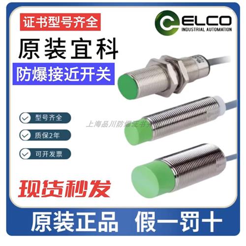 议价原装宜科防爆接近开关BI4U-EM12WD-VP6X-H1141/3GD BI8UN