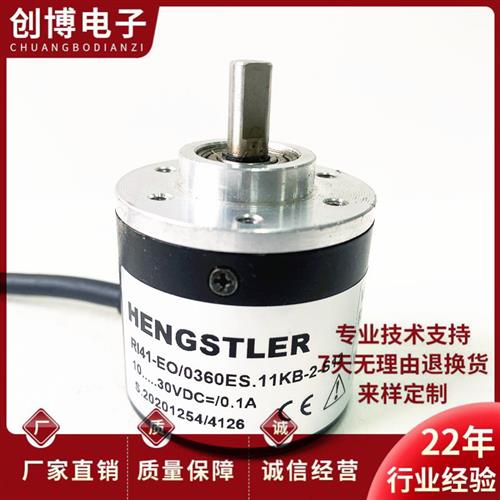 议价RI41-EO/0360ES.11KB-2-S12自动化设备光电编码器600-1024-20