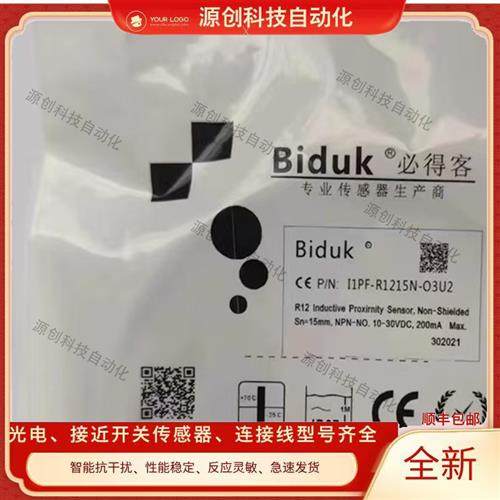 必得客环形接近开关 I1PN-R1215P-03U2 I1PF-R1215N-O3U2质保一年