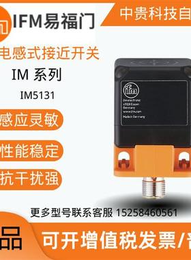 IM5131 IMC3040-BPKG/K1/US-100-DPS电感式接近开关传感器