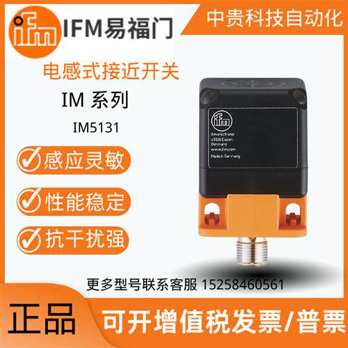 IM5131 IMC3040-BPKG/K1/US-100-DPS电感式接近开关传感器