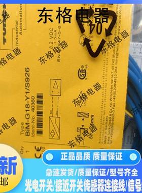 图尔克BIM-INT-Y1X BIM-IKT-Y1X BIM-G18-Y1/S926接近开关传感器