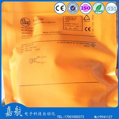 中联重科福龙马环卫车配件 IIS709V IIS701 IIS700 IIS704 IIS238