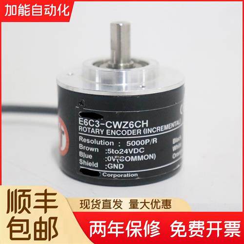 原装欧姆龙编码器E6C3-CWZ5GH CWZ6CH  CWZ3