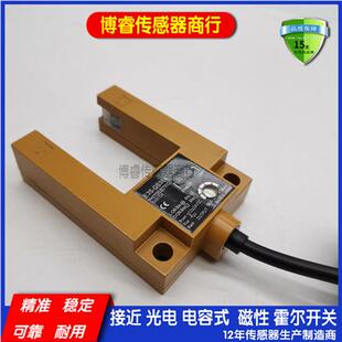 PP1 现货电梯平层配件光电开关HLES MP1 HLES MN1